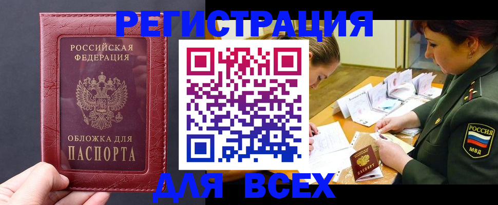 временная регистрация собственник в Кушве