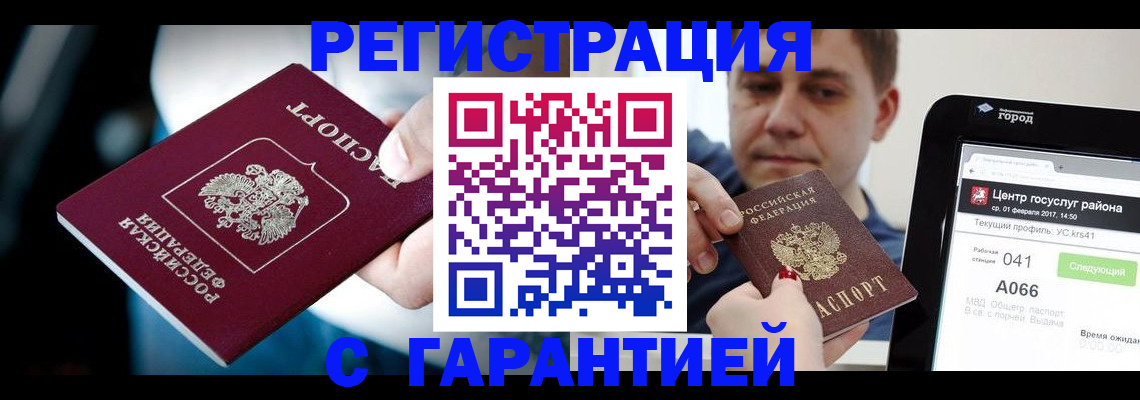 регистрация в Кушве