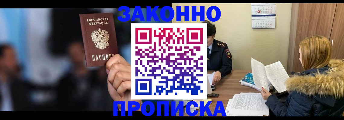 временная регистрация надежно в Кушве