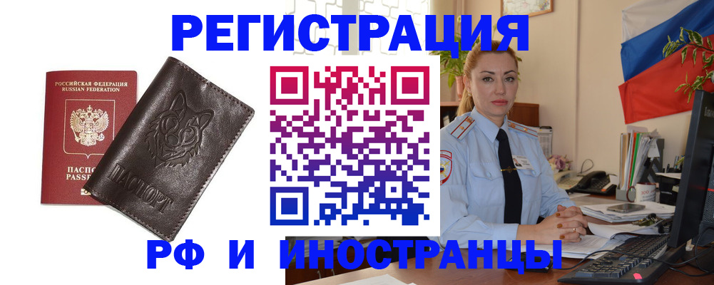 прописка в Кушве
