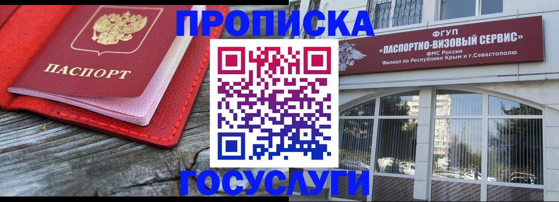 прописка иностранных граждан в Кушве