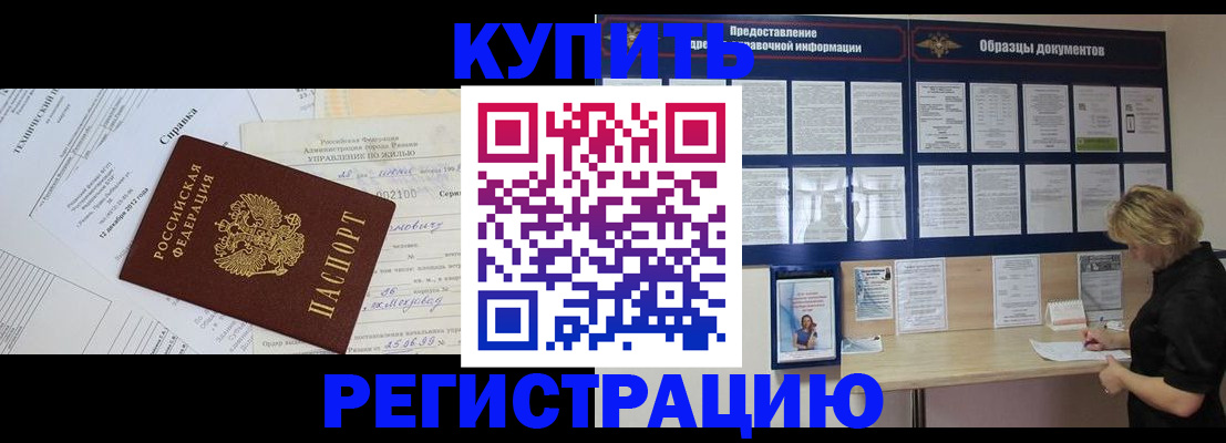 прописка для школы в Кушве