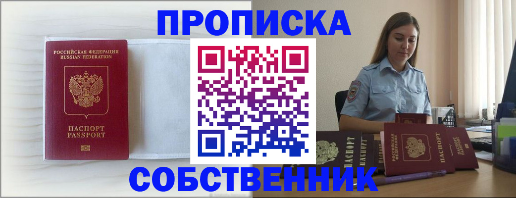 прописка для военкомата в Кушве
